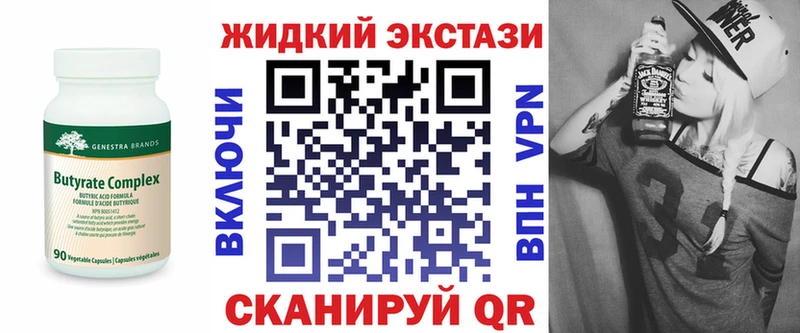 Бутират GHB  Кулебаки 