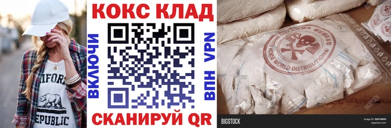 закладка  Кулебаки  COCAIN VHQ 