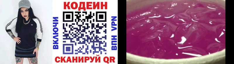 Кодеин напиток Lean (лин)  где найти   Кулебаки 