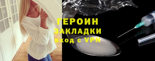 героин Рославль