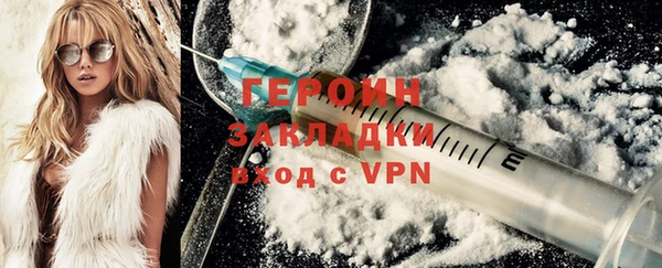 героин Рославль